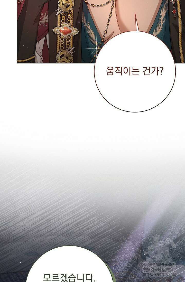 월흔 17화 21