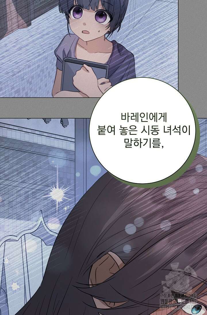 월흔 17화 25