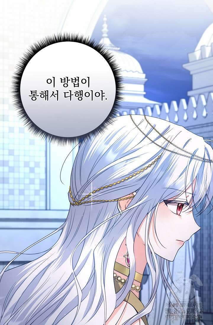 월흔 27화 4