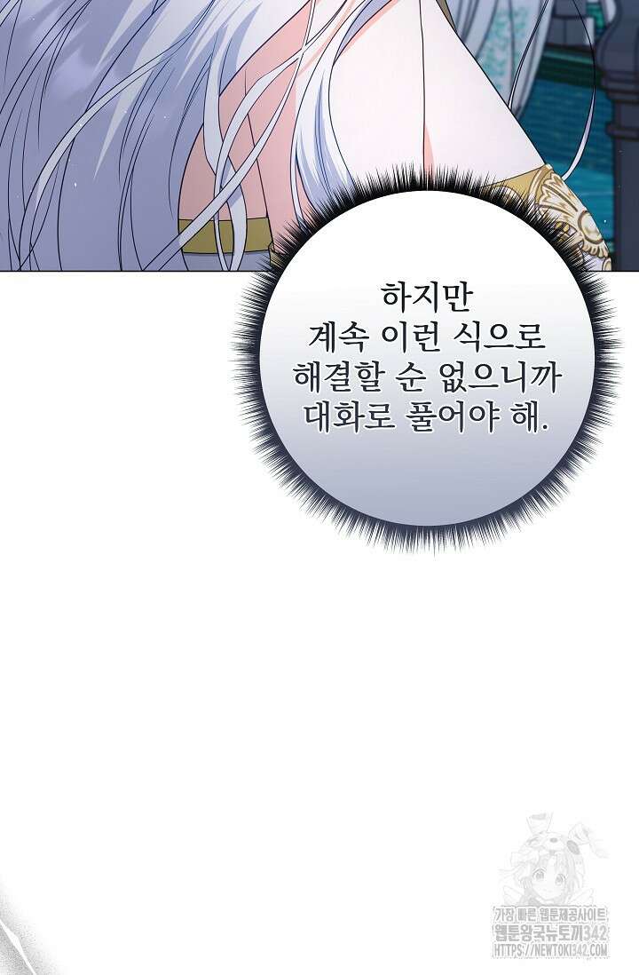 월흔 27화 5