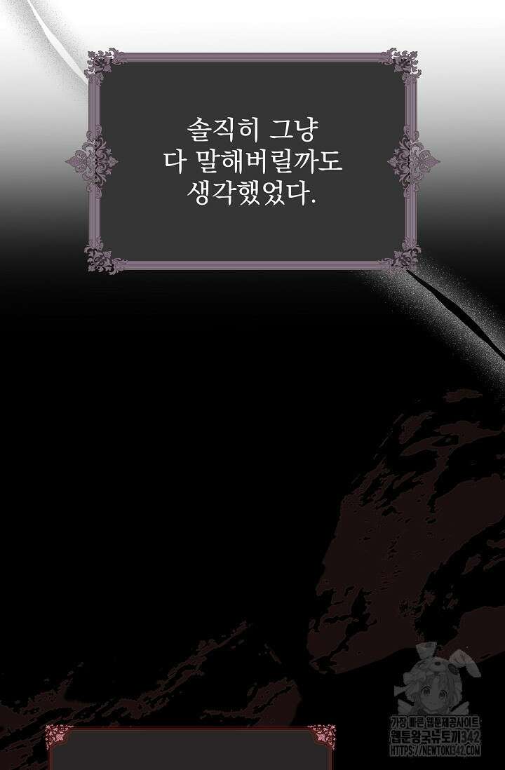 월흔 27화 6