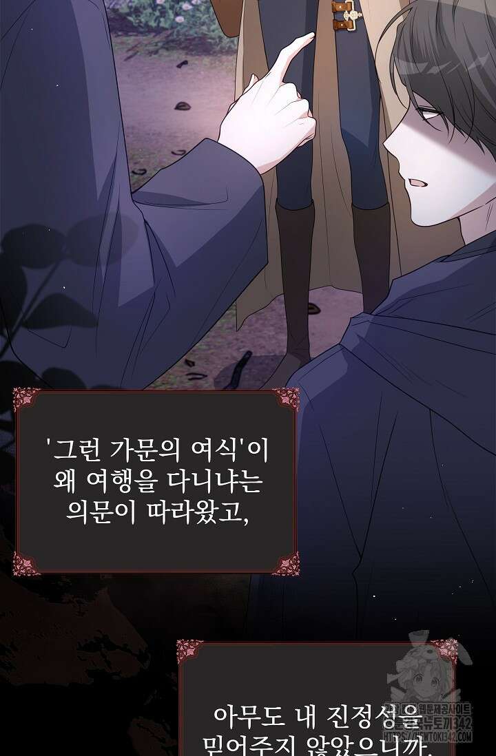 월흔 27화 8