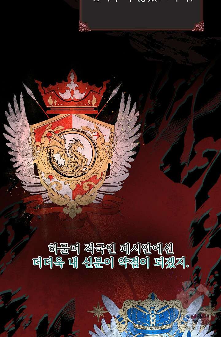 월흔 27화 9