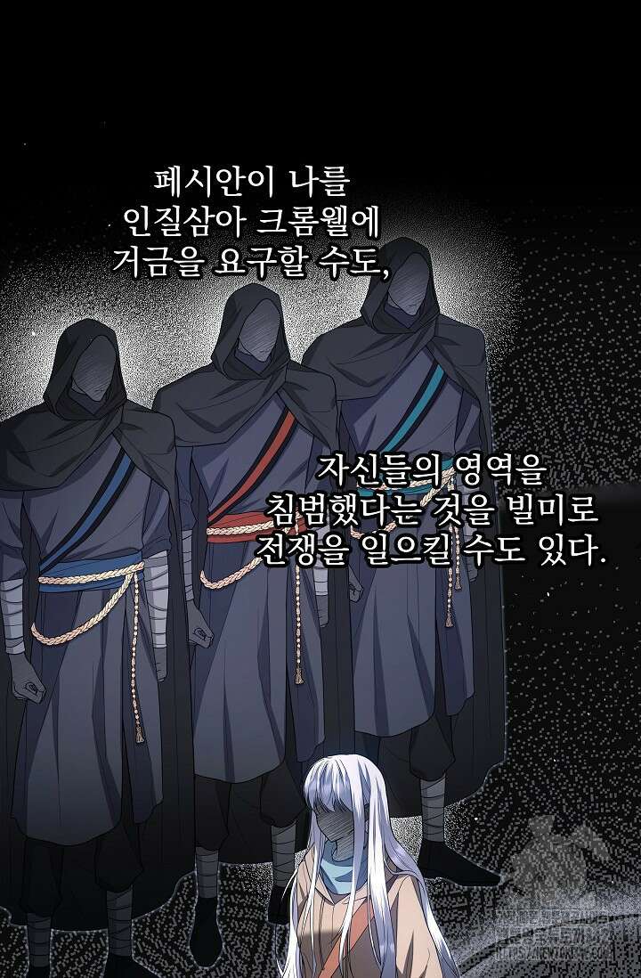 월흔 27화 11