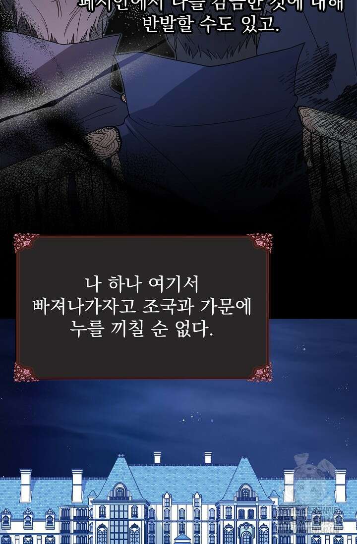 월흔 27화 13