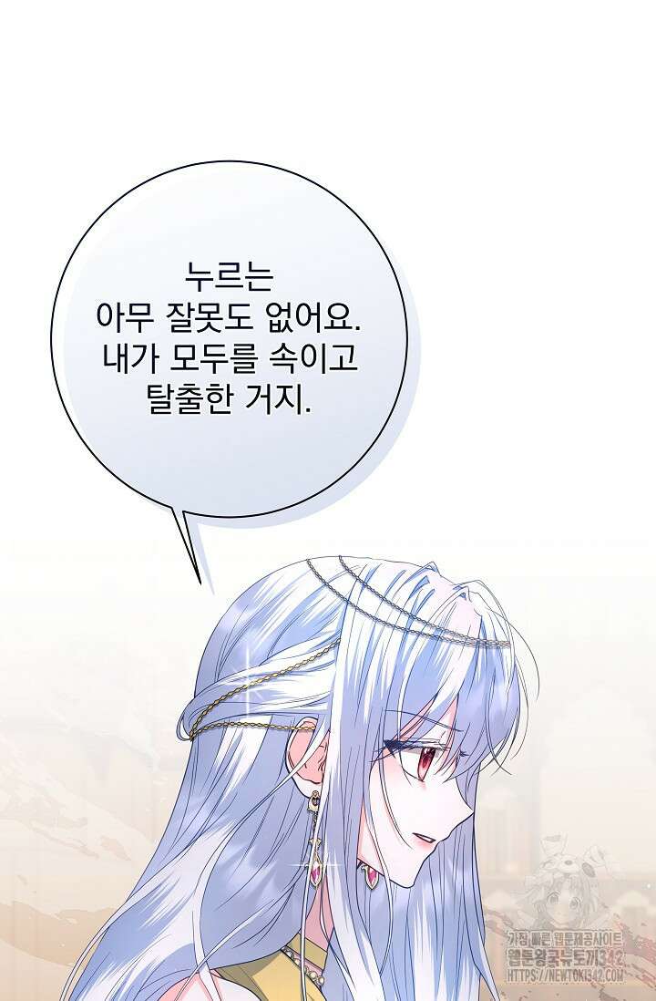 월흔 27화 20