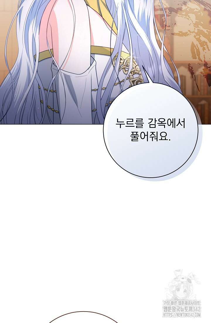 월흔 27화 21