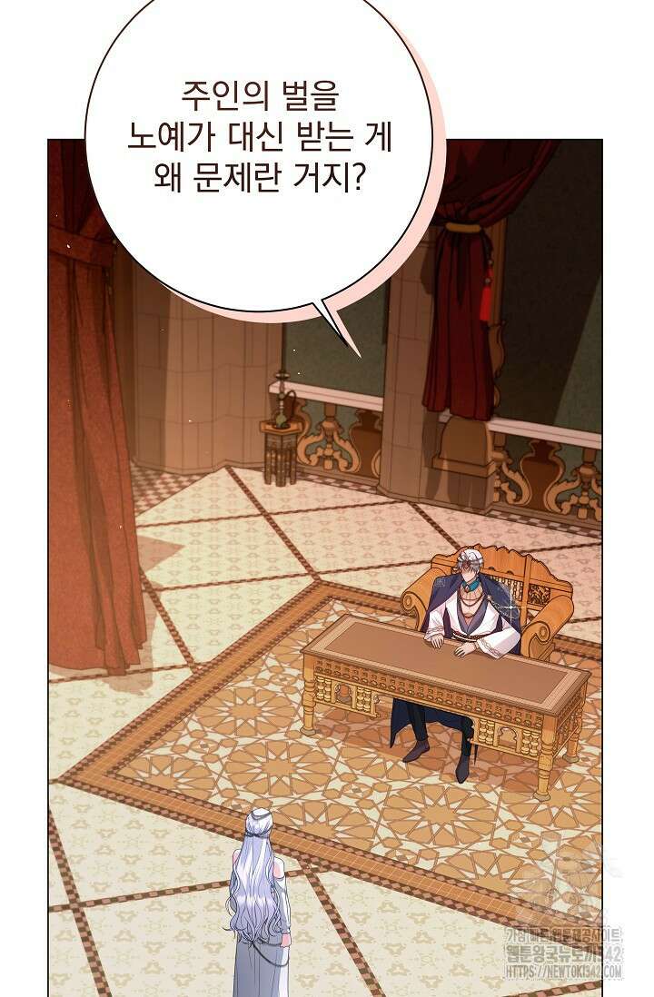 월흔 27화 22