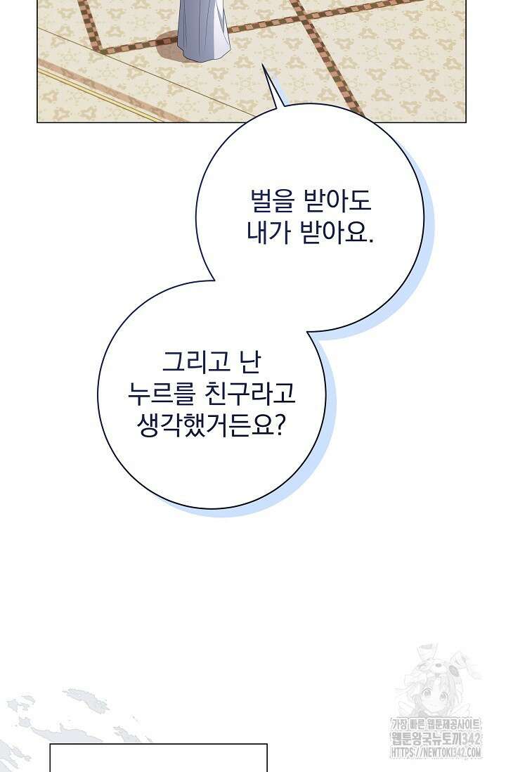 월흔 27화 23