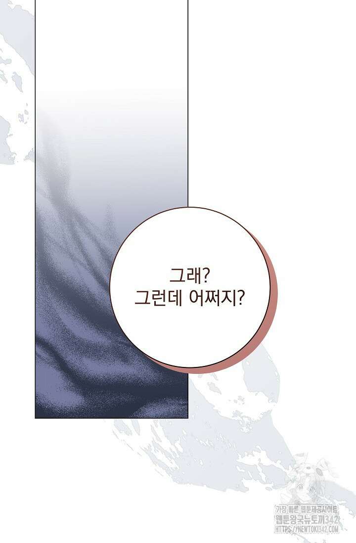 월흔 27화 24