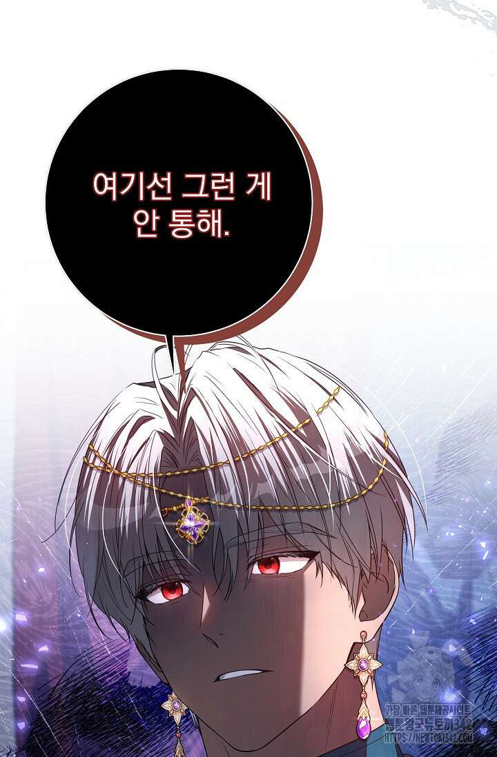 월흔 27화 25