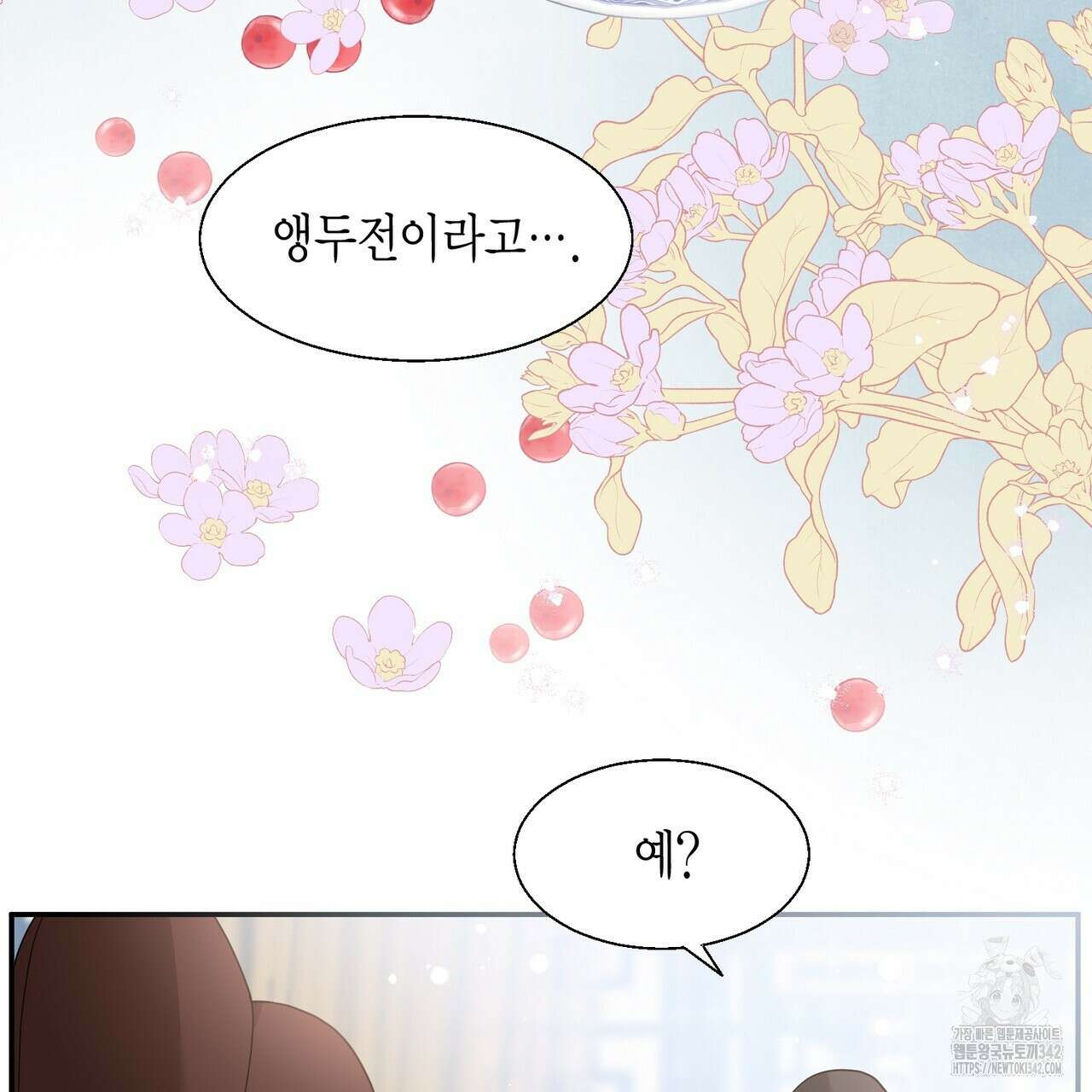 꽃은 밤을 걷는다 27화 8