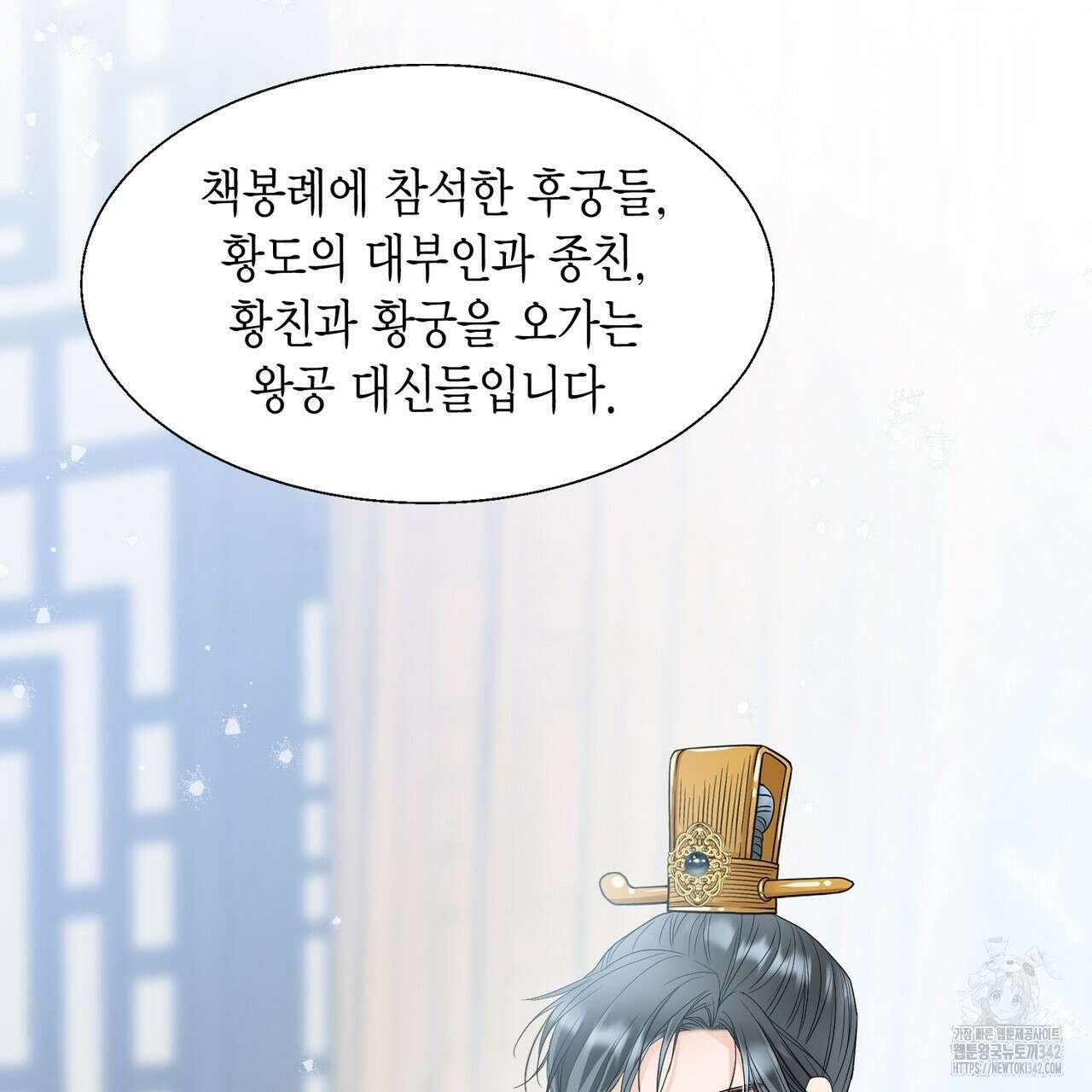 꽃은 밤을 걷는다 27화 10