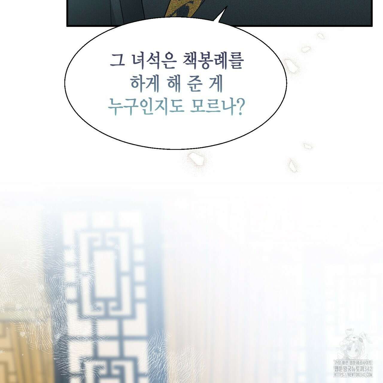 꽃은 밤을 걷는다 27화 16