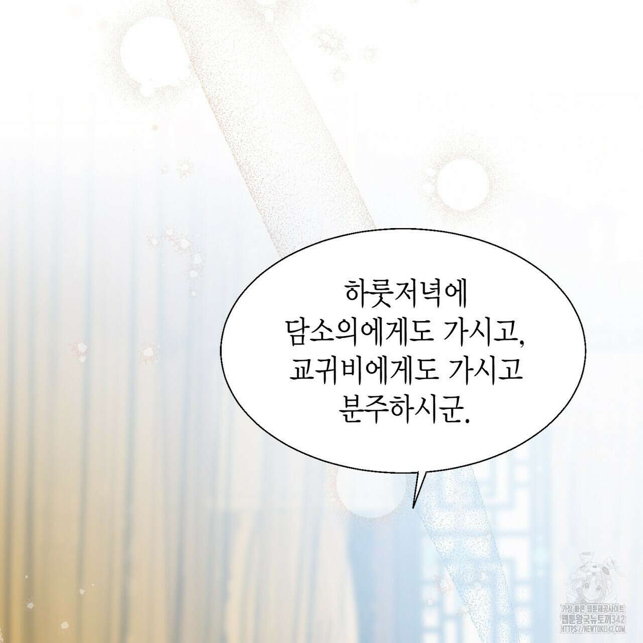 꽃은 밤을 걷는다 27화 24