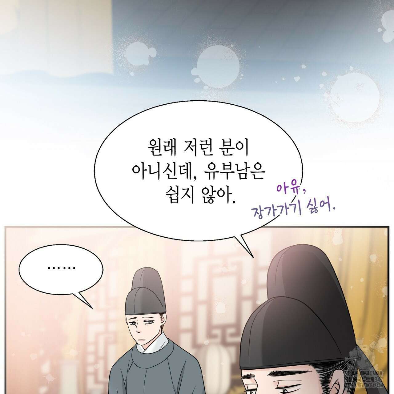 꽃은 밤을 걷는다 27화 26