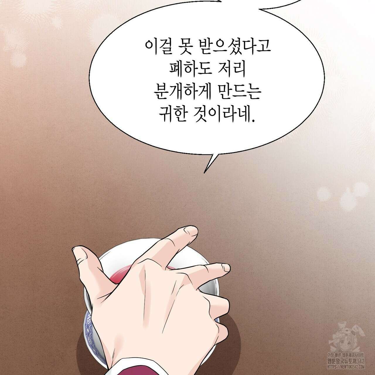 꽃은 밤을 걷는다 27화 28