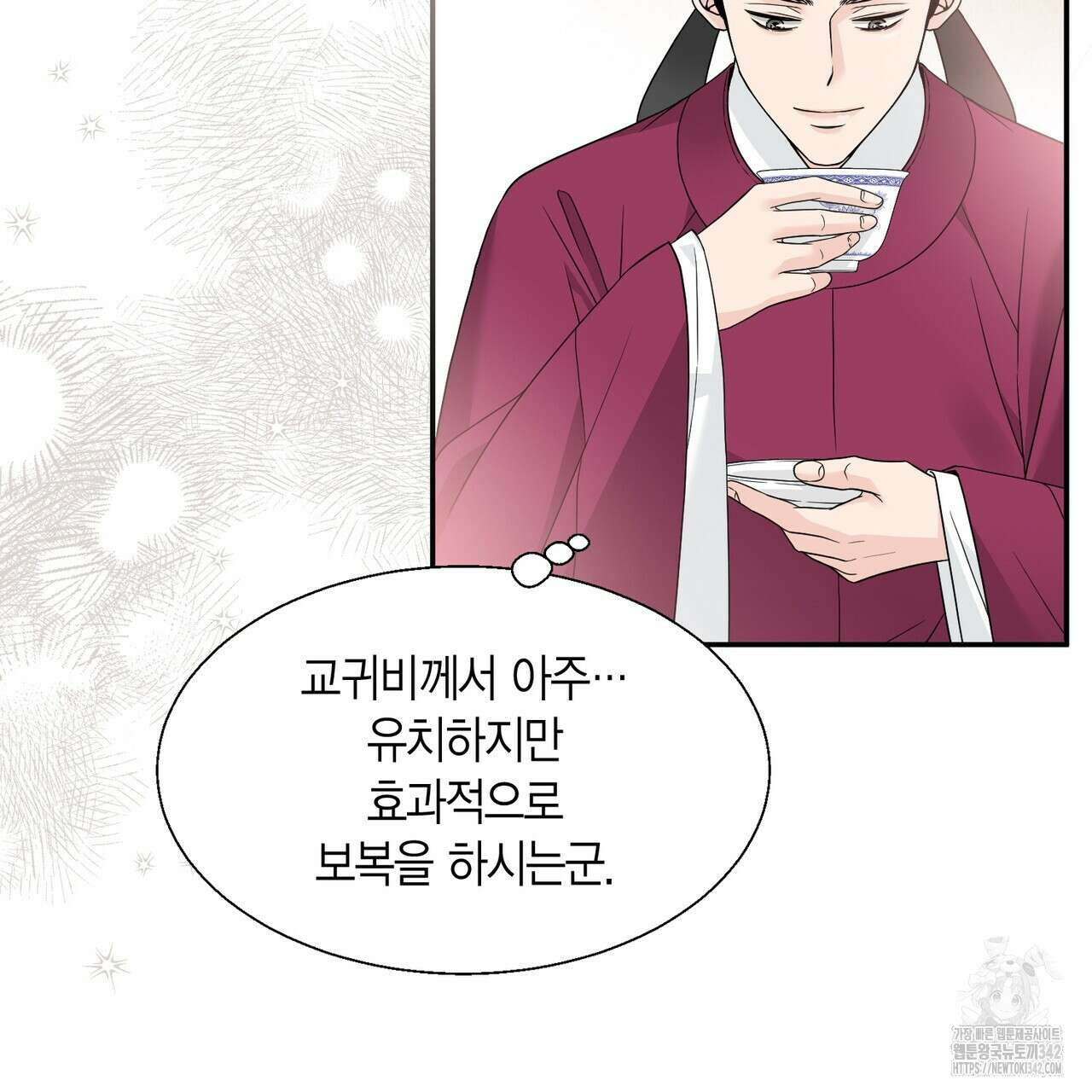 꽃은 밤을 걷는다 27화 31