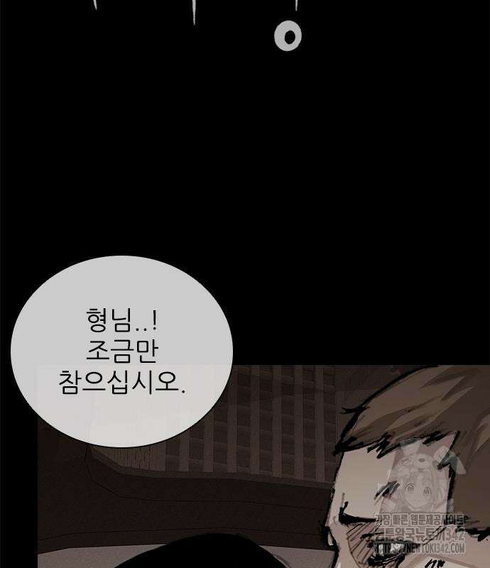 진주 40화 3