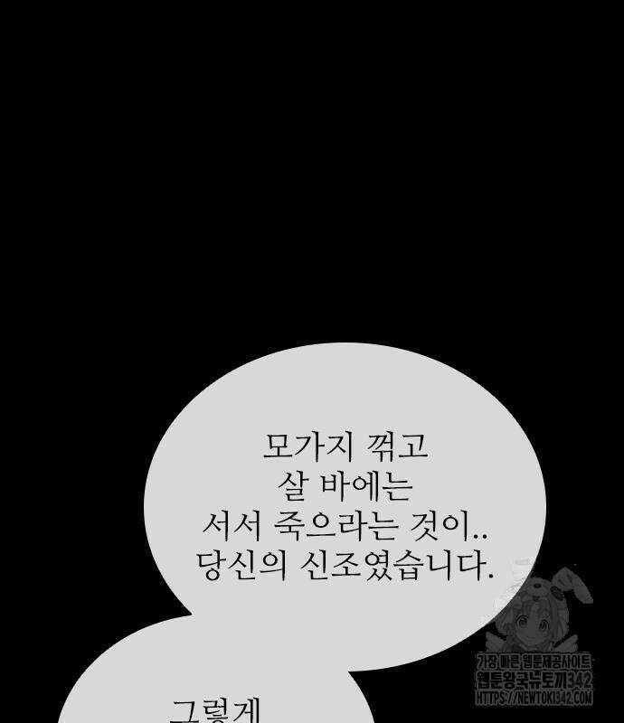 진주 40화 20