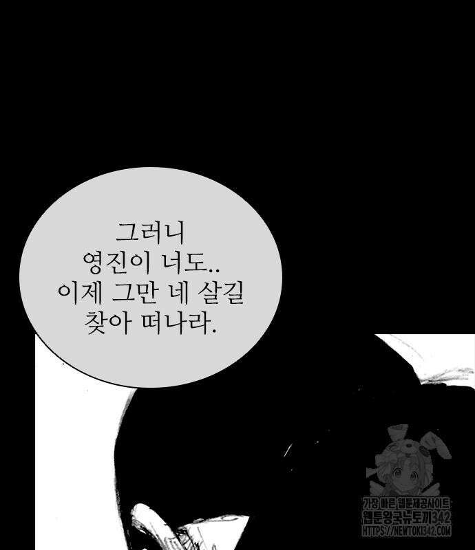 진주 40화 23