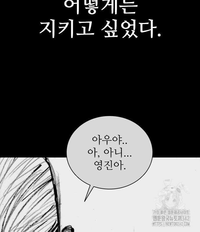 진주 40화 31