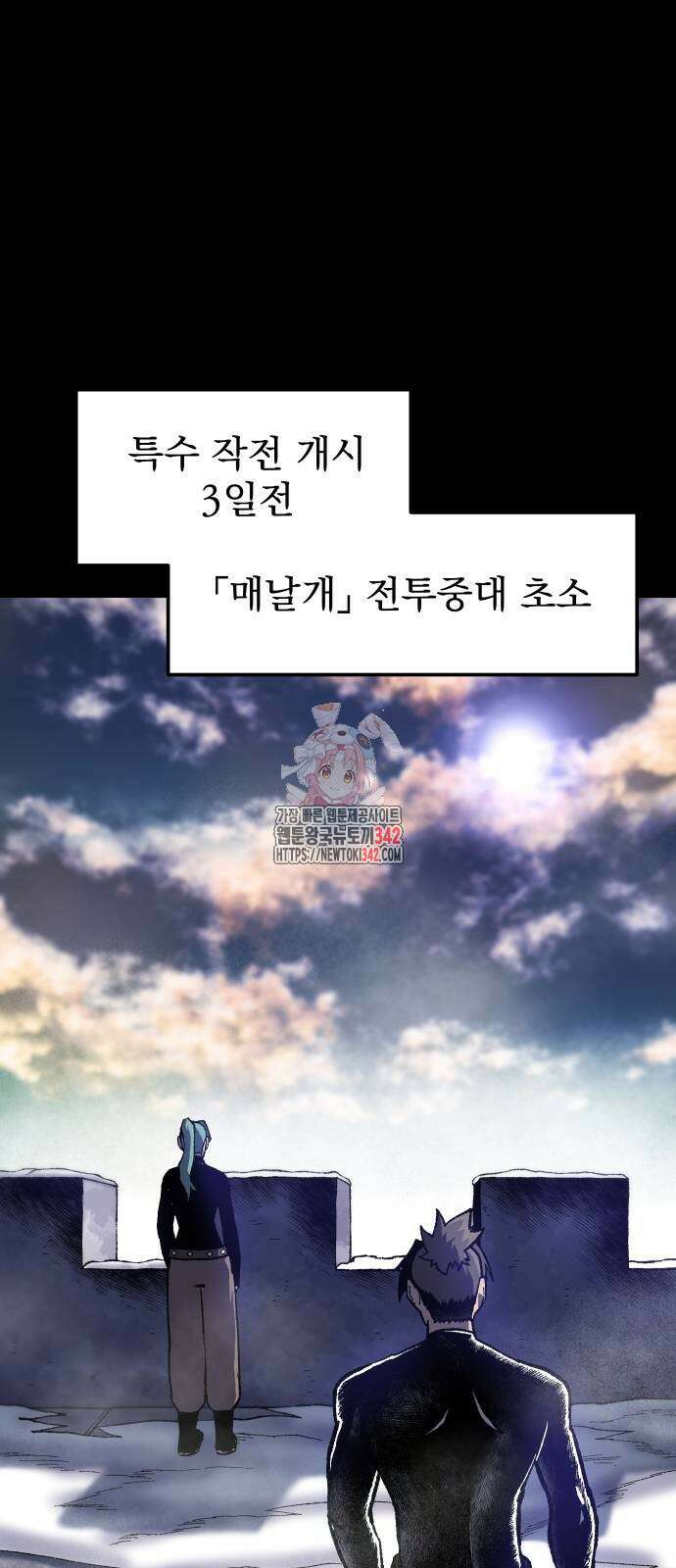여명의 등불 24화 1