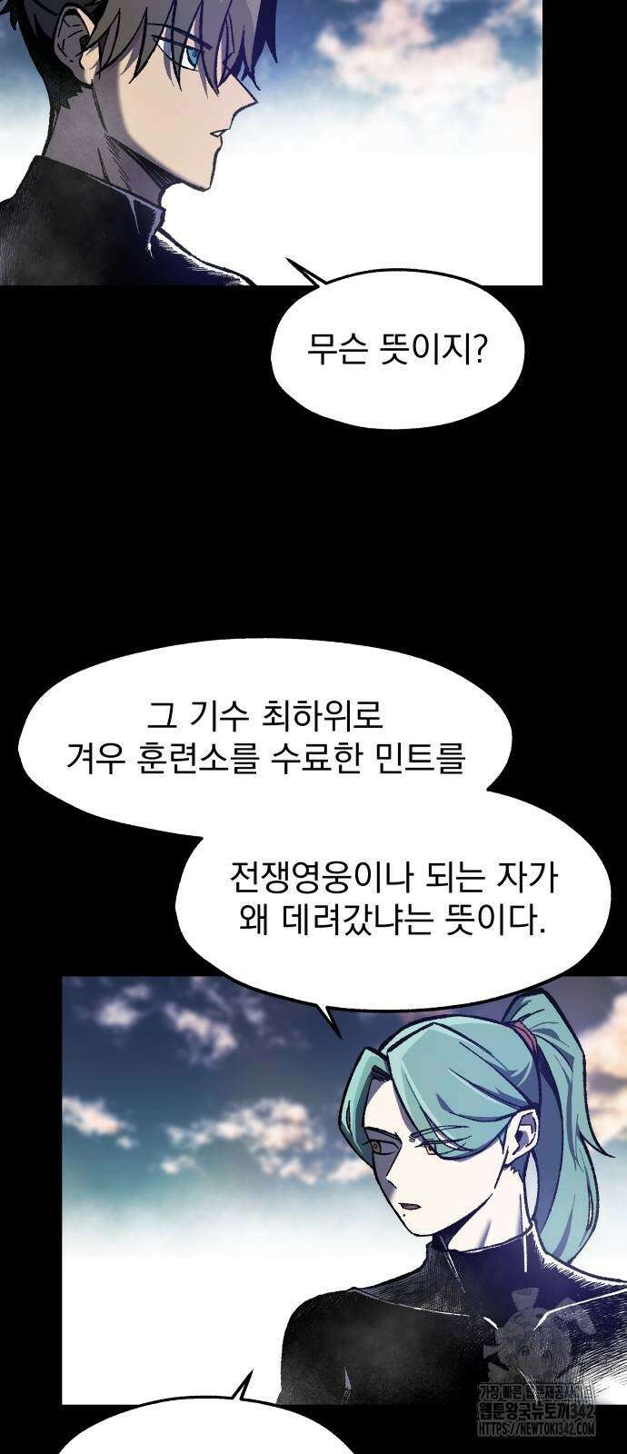 여명의 등불 24화 6