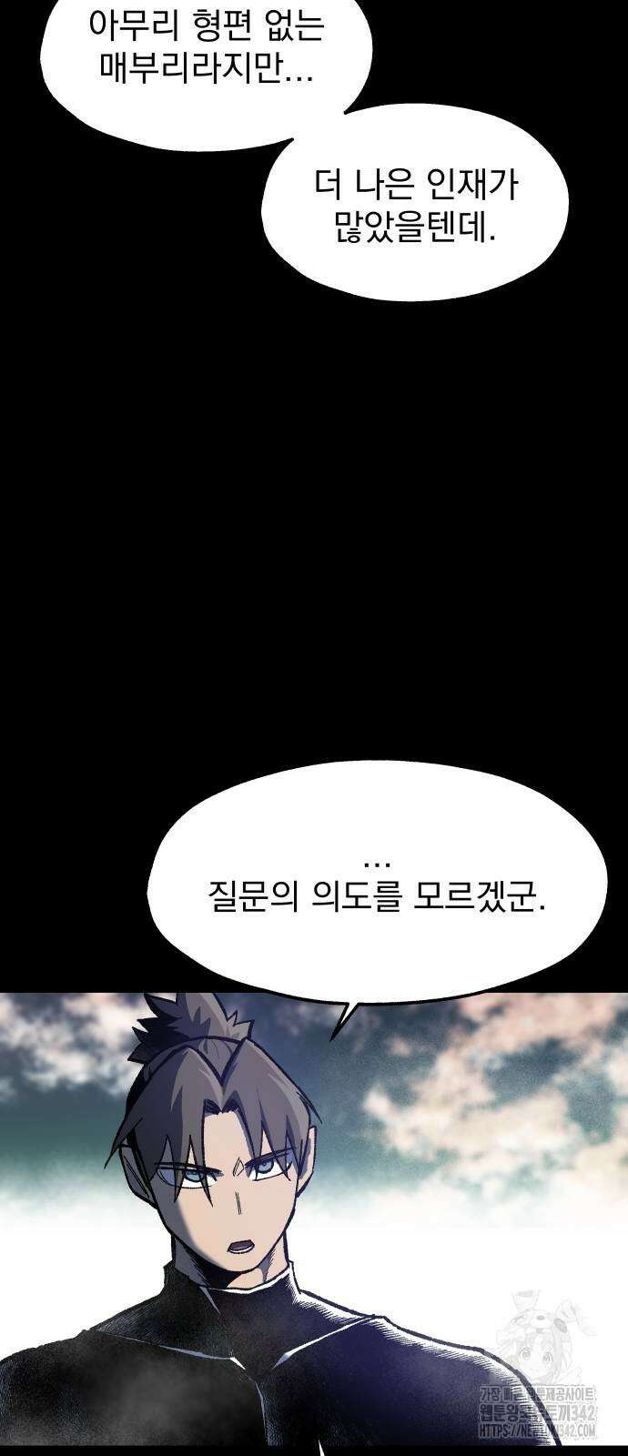 여명의 등불 24화 7