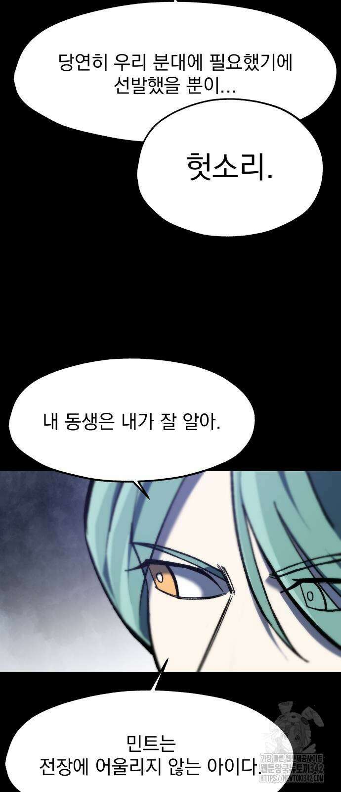 여명의 등불 24화 8