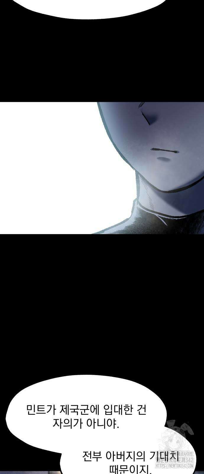 여명의 등불 24화 9