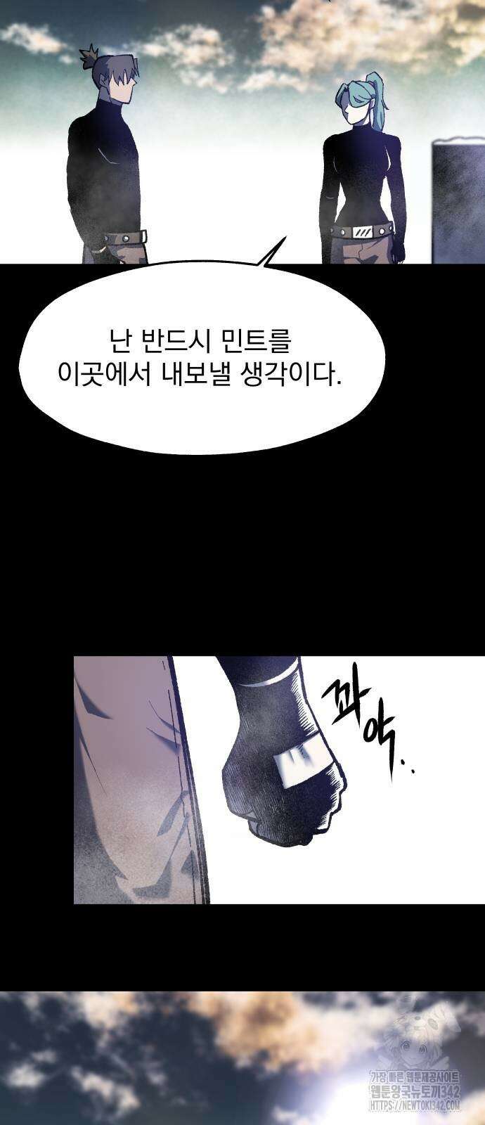여명의 등불 24화 11