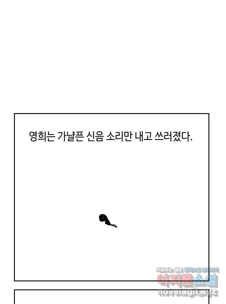 닭은 의외로 위대하다 11.괜찮아 사랑이야 3 2