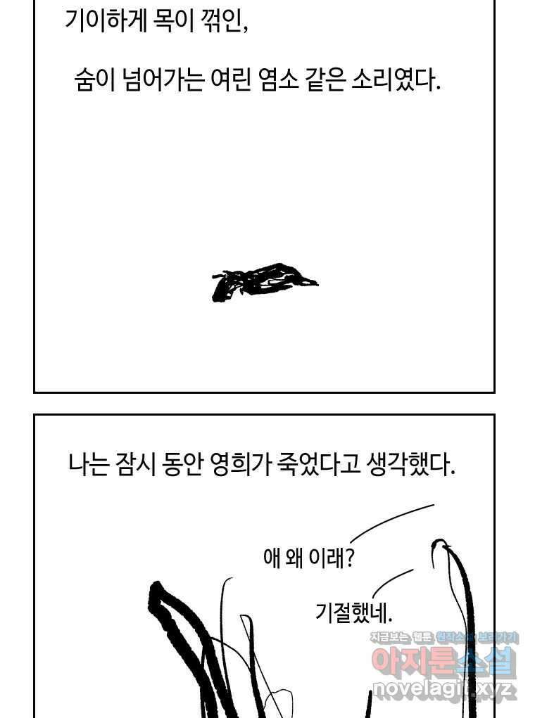 닭은 의외로 위대하다 11.괜찮아 사랑이야 3 3