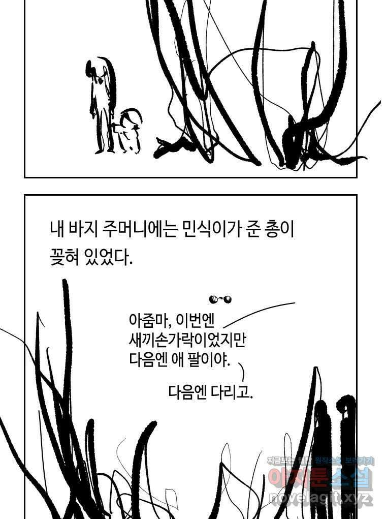 닭은 의외로 위대하다 11.괜찮아 사랑이야 3 4