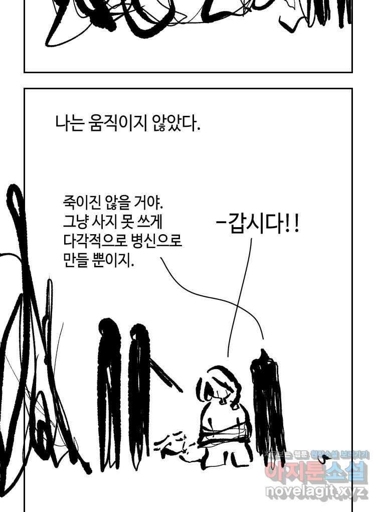 닭은 의외로 위대하다 11.괜찮아 사랑이야 3 5