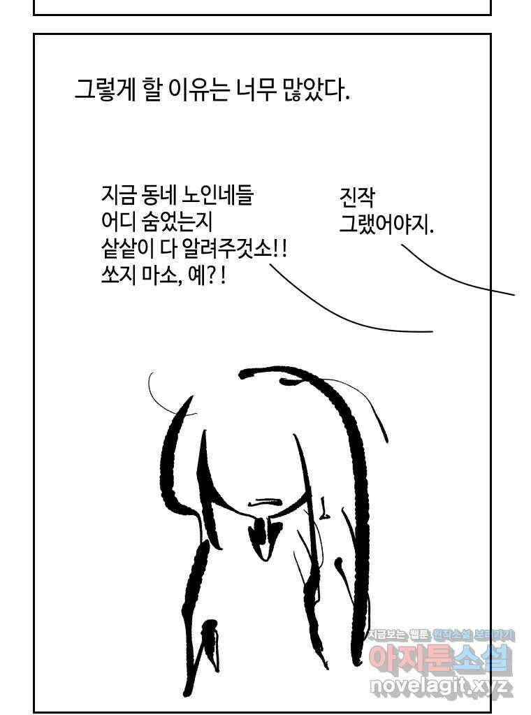 닭은 의외로 위대하다 11.괜찮아 사랑이야 3 6