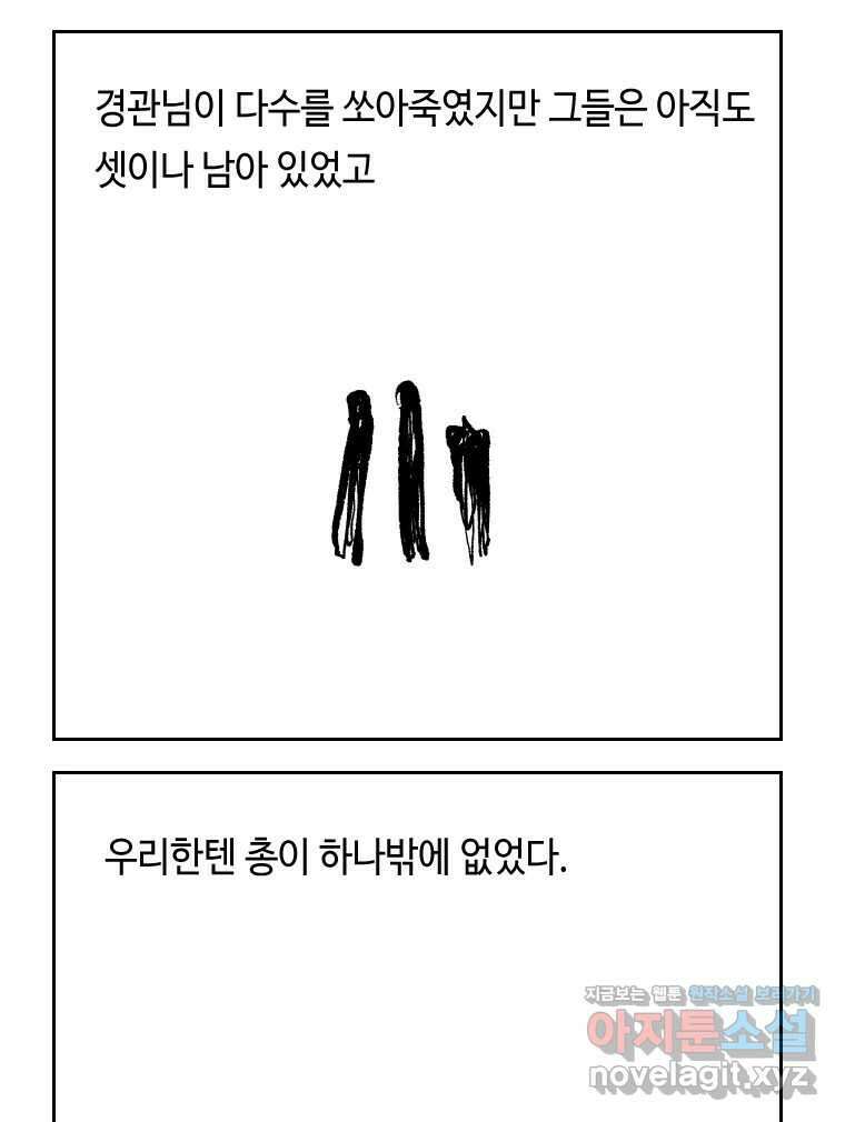 닭은 의외로 위대하다 11.괜찮아 사랑이야 3 7