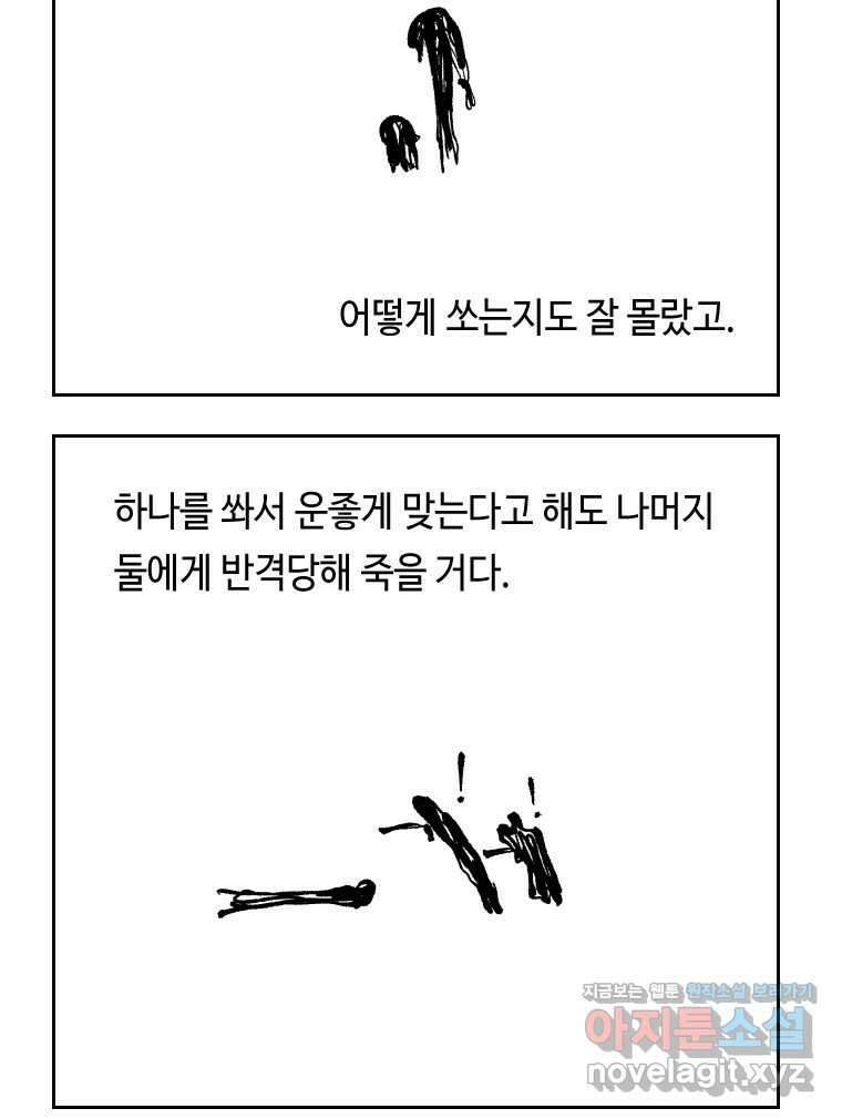 닭은 의외로 위대하다 11.괜찮아 사랑이야 3 8