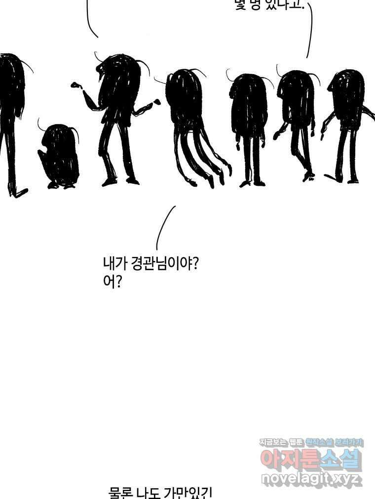 닭은 의외로 위대하다 11.괜찮아 사랑이야 3 10