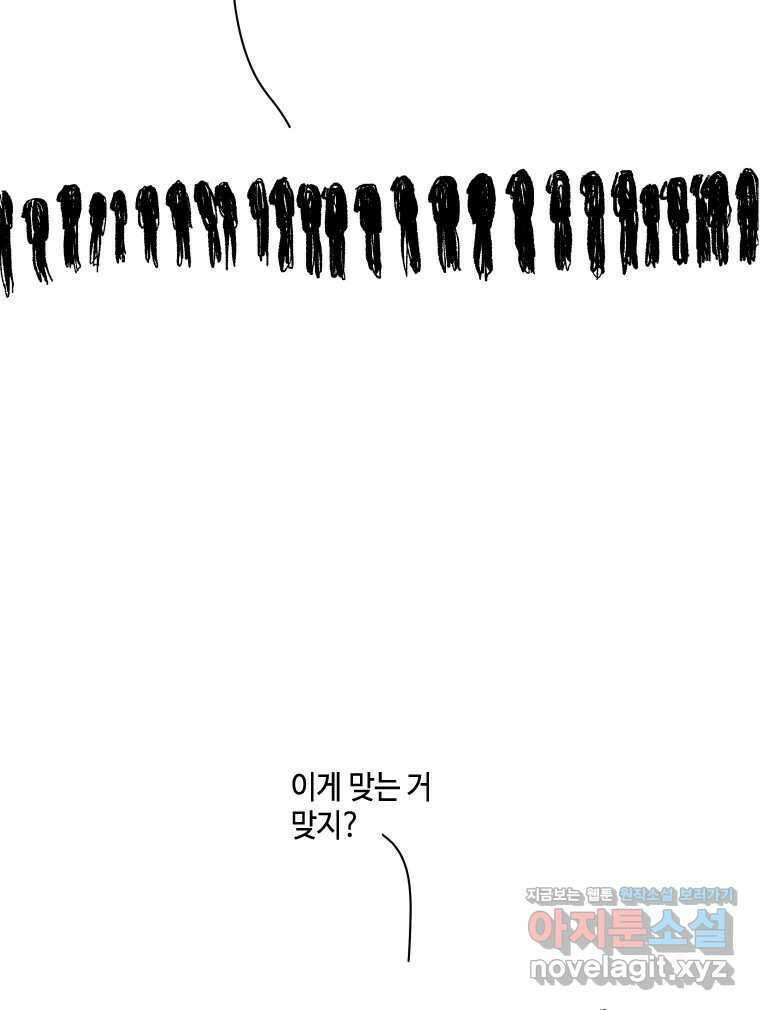 닭은 의외로 위대하다 11.괜찮아 사랑이야 3 12