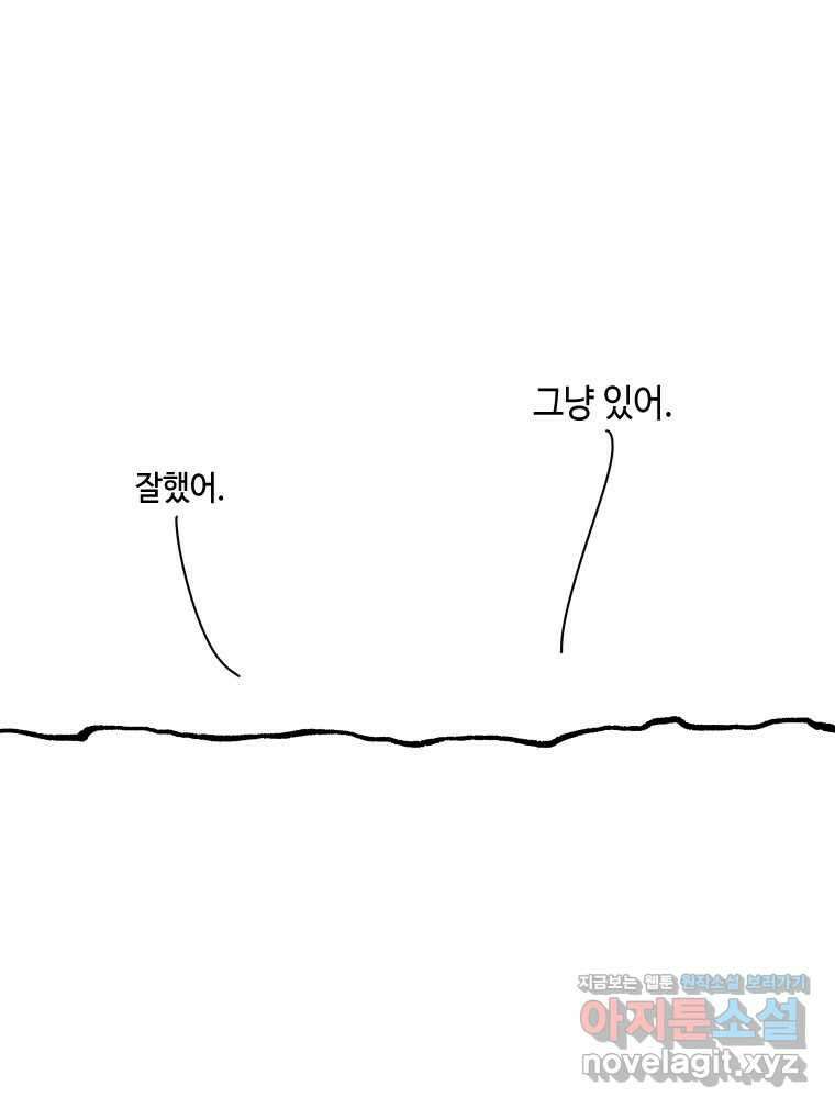 닭은 의외로 위대하다 11.괜찮아 사랑이야 3 14