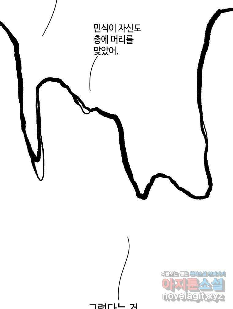 닭은 의외로 위대하다 11.괜찮아 사랑이야 3 17