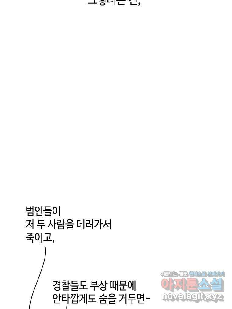 닭은 의외로 위대하다 11.괜찮아 사랑이야 3 18
