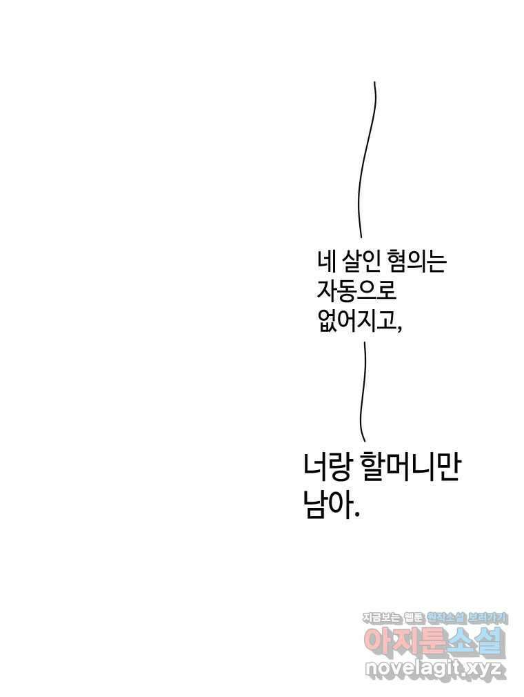 닭은 의외로 위대하다 11.괜찮아 사랑이야 3 20