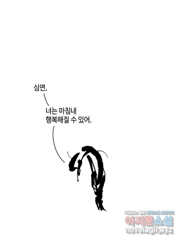 닭은 의외로 위대하다 11.괜찮아 사랑이야 3 21