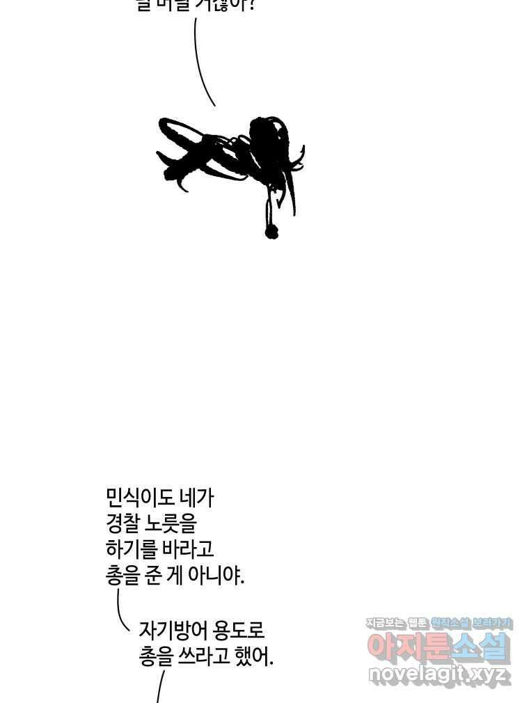 닭은 의외로 위대하다 11.괜찮아 사랑이야 3 23