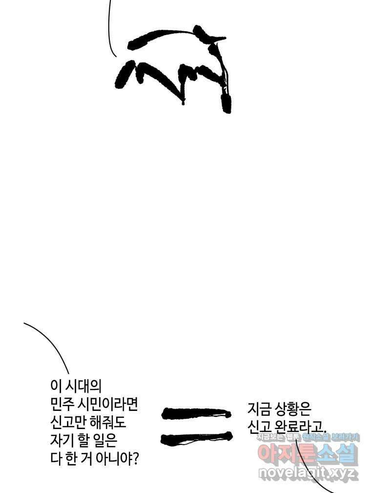 닭은 의외로 위대하다 11.괜찮아 사랑이야 3 24