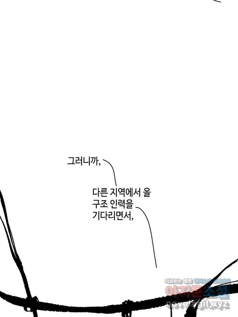 닭은 의외로 위대하다 11.괜찮아 사랑이야 3 25