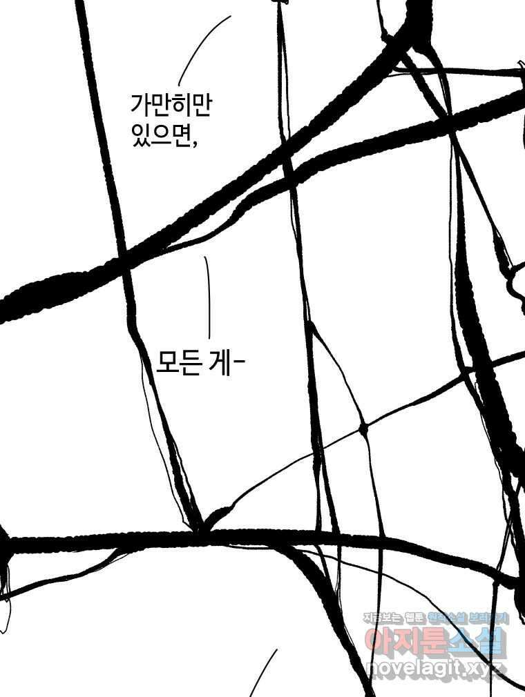닭은 의외로 위대하다 11.괜찮아 사랑이야 3 26